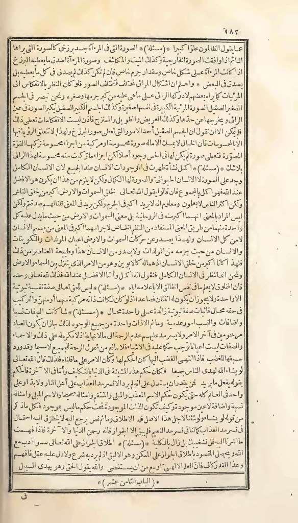 futmak.com - الصفحة 182 - من الجزء الأول من طبعة بولاق الأولى